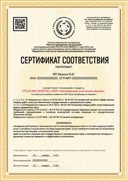 Образец сертификата для ИП Горячий Ключ Сертификат СТО 03.080.02033720.1-2020